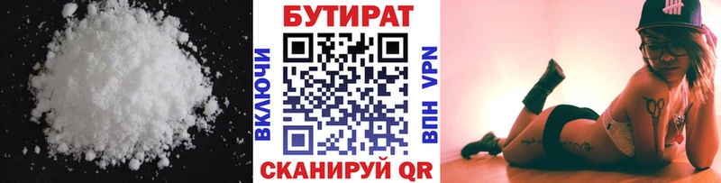 БУТИРАТ бутандиол Джанкой