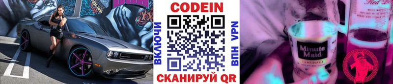 Кодеиновый сироп Lean Purple Drank  Джанкой 