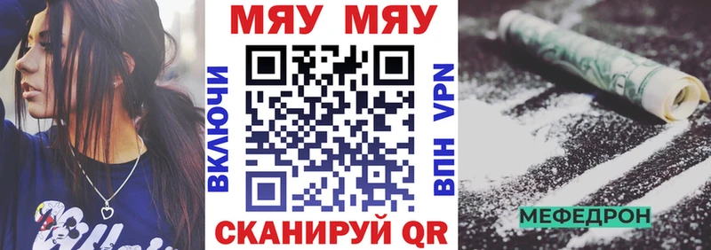 Меф mephedrone  купить наркотики цена  Джанкой 