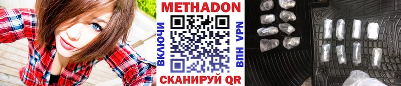 Метадон кристалл  Джанкой 